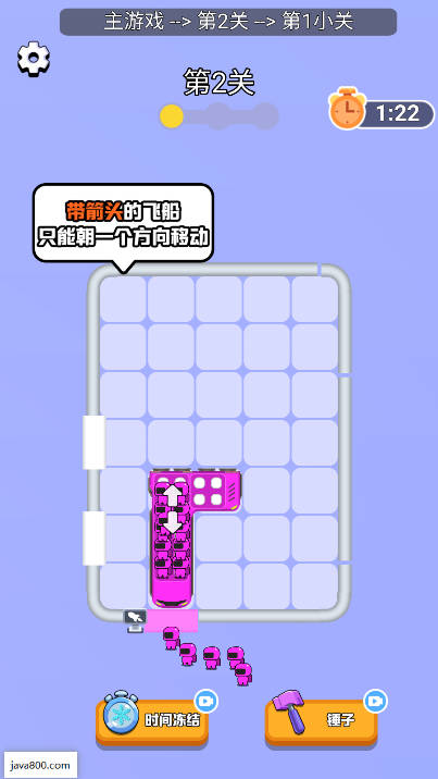 难住宝宝了免广告版小游戏v1.0.1(3)