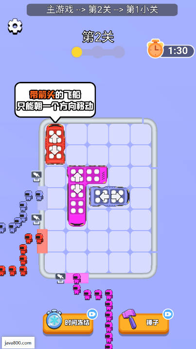 难住宝宝了免广告版小游戏v1.0.1(2)