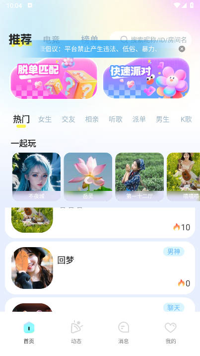 Nomi星球软件官方版v1.0.0(2)
