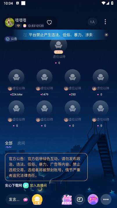Nomi星球软件官方版v1.0.0(3)