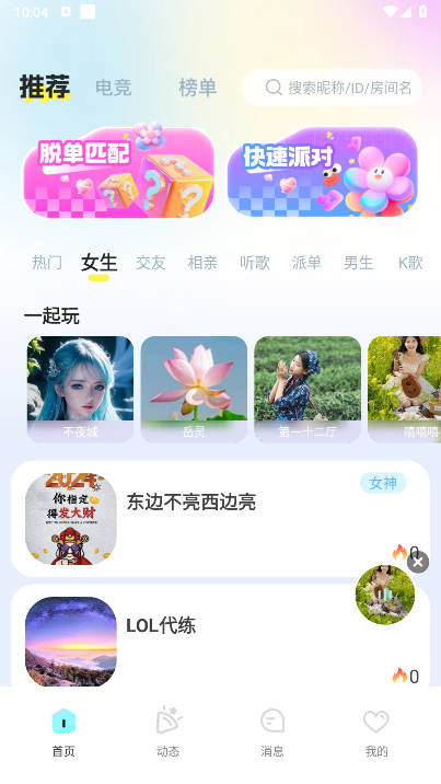 Nomi星球软件官方版v1.0.0(4)