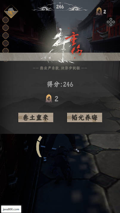 燕云跑酷火山哥哥自制版v0.2(1)
