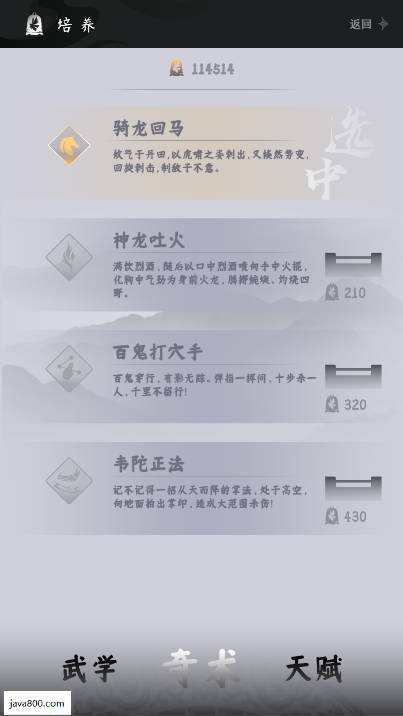 燕云跑酷火山哥哥自制版v0.2(3)