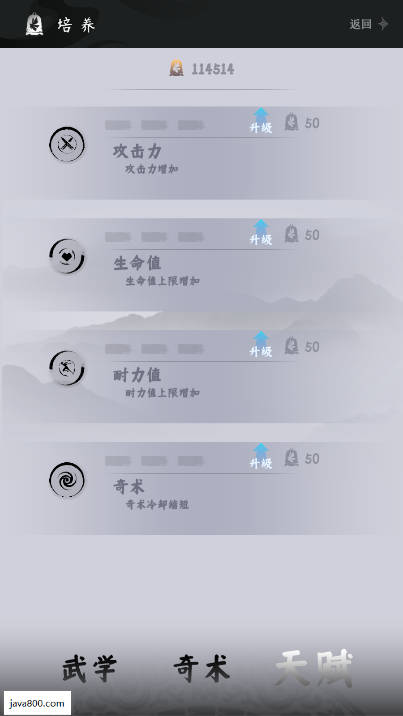 燕云跑酷火山哥哥自制版v0.2(4)