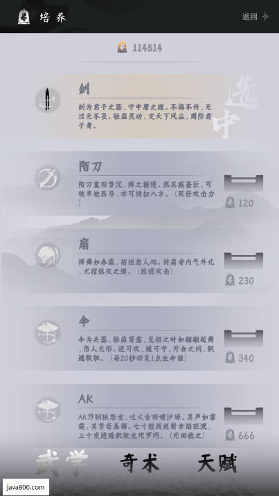 燕云跑酷火山哥哥自制版v0.2(2)