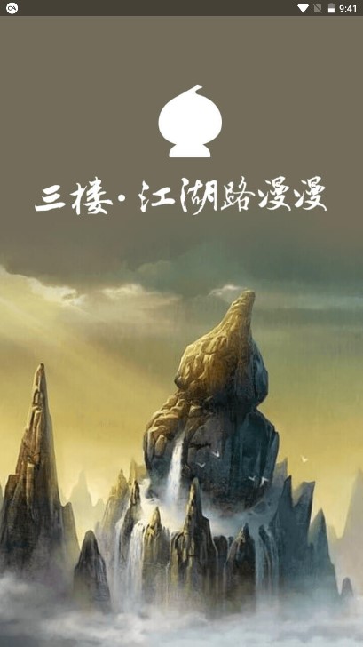 葫芦侠3楼app官方正版v4.3.0.9(2)