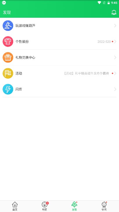 葫芦侠3楼app官方正版v4.3.0.9(1)