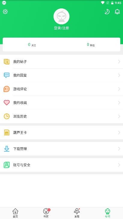 葫芦侠3楼app官方正版v4.3.0.9(4)