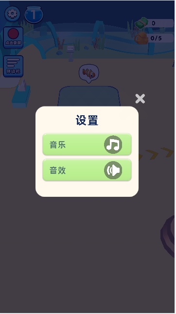 抖音养鱼大亨小游戏免广告版v1.0(4)