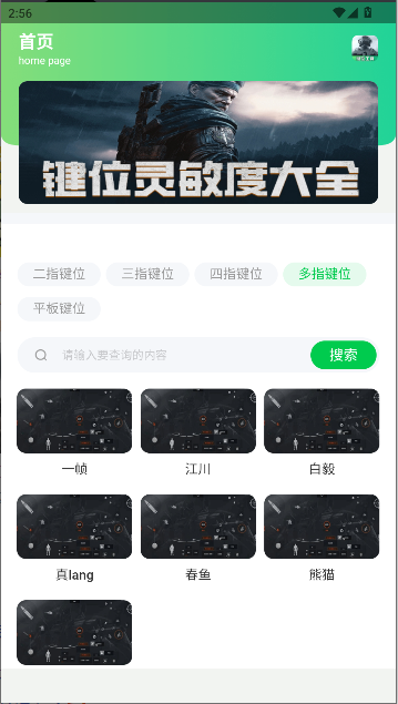 暗区突围灵敏键位工具2026最新免费版v1.0(4)