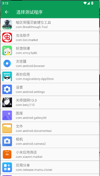 天师弱网13.0最新版本2025v???????13.0?汾(3)