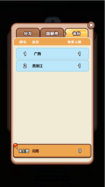 挤挤挤公交游戏免广告获得奖励版v1.0(3)