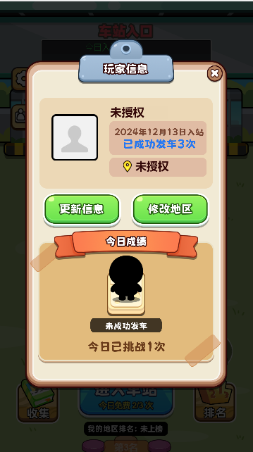 挤挤挤公交游戏免广告获得奖励版v1.0(2)