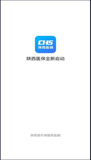 陕西医保公共服务平台app(4)