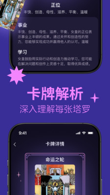 塔塔巫app官方版v1.0.1(1)