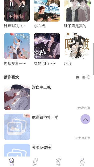 豆腐fm广播剧软件最新版本2026v1.4(1)
