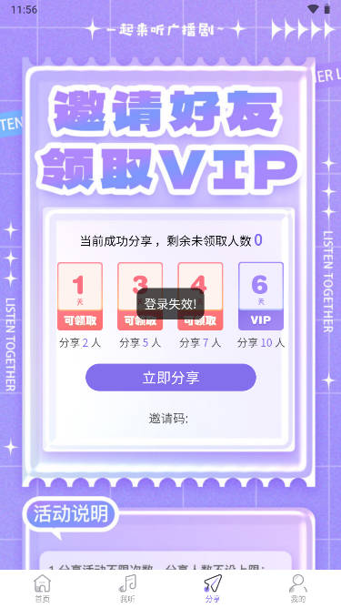 豆腐fm广播剧软件最新版本2026v1.4(4)