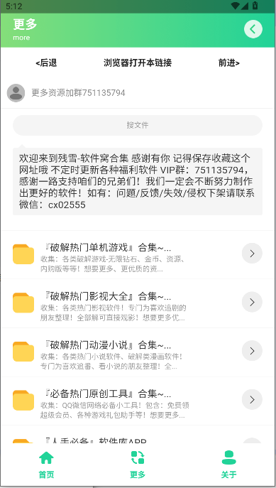 和平键位灵敏度工具2026最新版本下载v1.0(2)