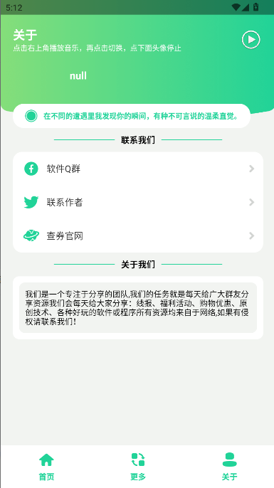 和平键位灵敏度工具2026最新版本下载v1.0(4)