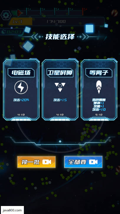 雷电割草免广告下载2026最新版v1.0.7(3)