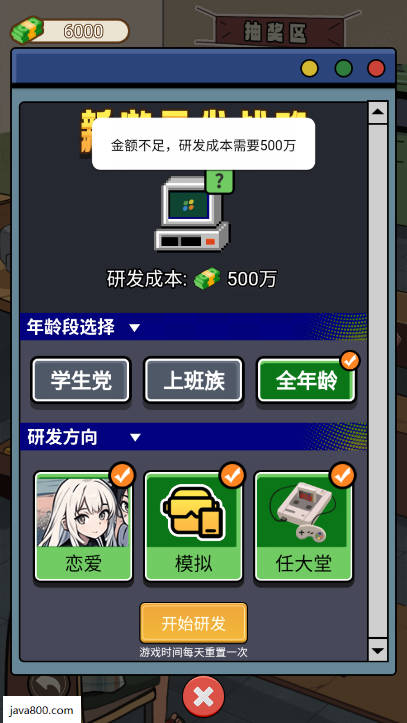 你的选择没有错免广告版小游戏v1.0.8(4)