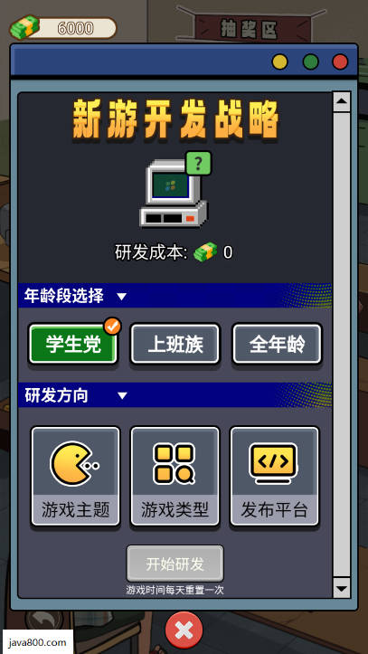 你的选择没有错免广告版小游戏v1.0.8(2)