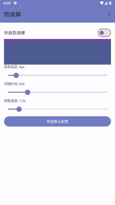 防烧屏工具箱app下载2025最新版v1.0(1)