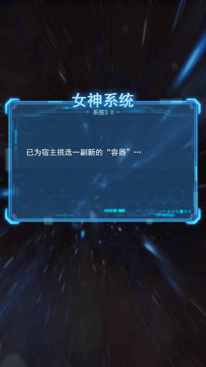 天际破无限内购版v1.0(4)