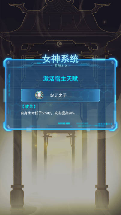天际破无限内购版v1.0(1)