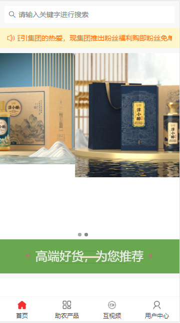 互引科技app正式版v1.1.6(1)