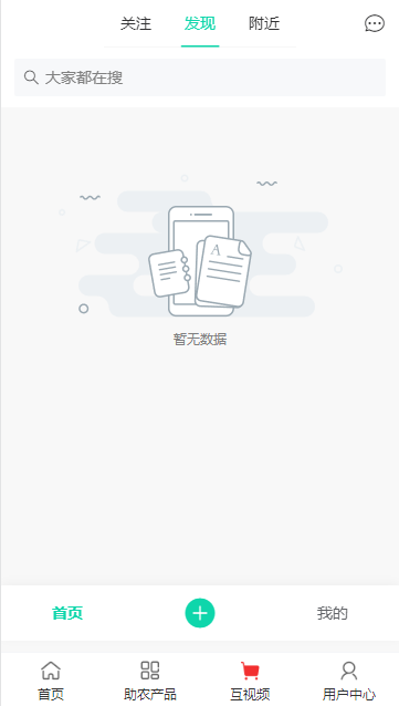 互引科技app正式版v1.1.6(2)