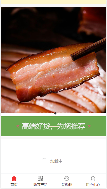 互引科技app正式版v1.1.6(4)