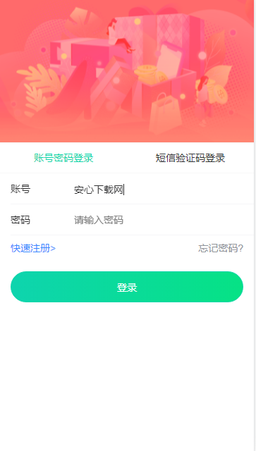 互引科技app正式版v1.1.6(3)