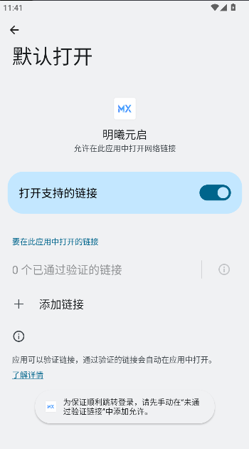 明曦元启洛克王国辅助手机版v0.4.0(2)