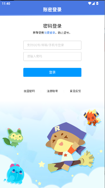 明曦元启洛克王国辅助手机版v0.4.0(3)