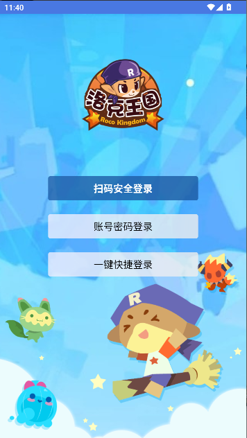 明曦元启洛克王国辅助手机版v0.4.0(4)
