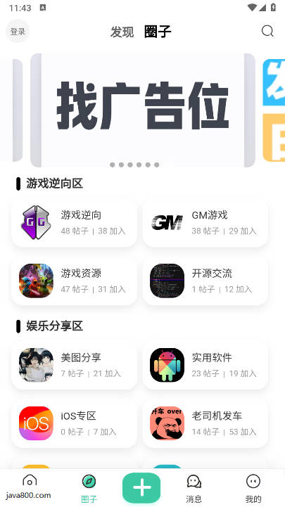 光明社区app官方版v1.0.4(2)
