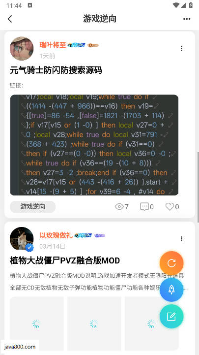 光明社区app官方版v1.0.4(4)