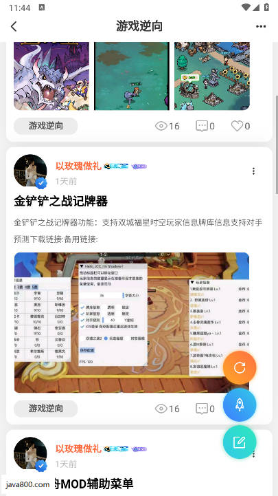 光明社区app官方版v1.0.4(3)