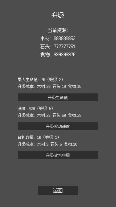 南村群童模拟器无限资源版v1.0.3(3)