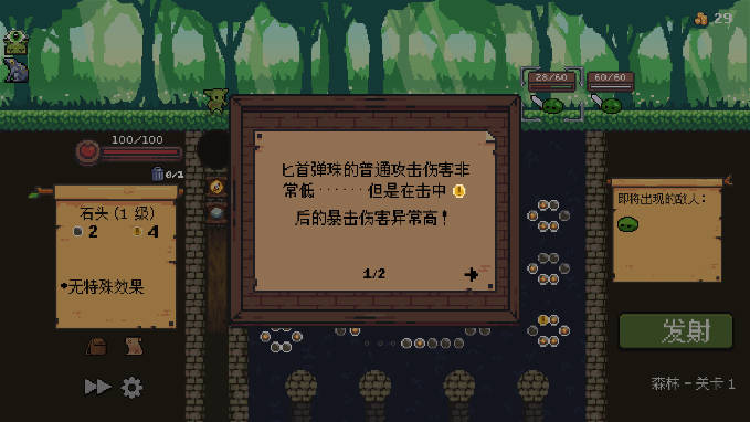 哥布林弹球无限金币弹球版v1.1.9(3)