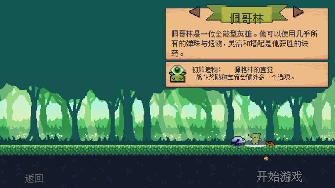 哥布林弹球无限金币弹球版v1.1.9(1)