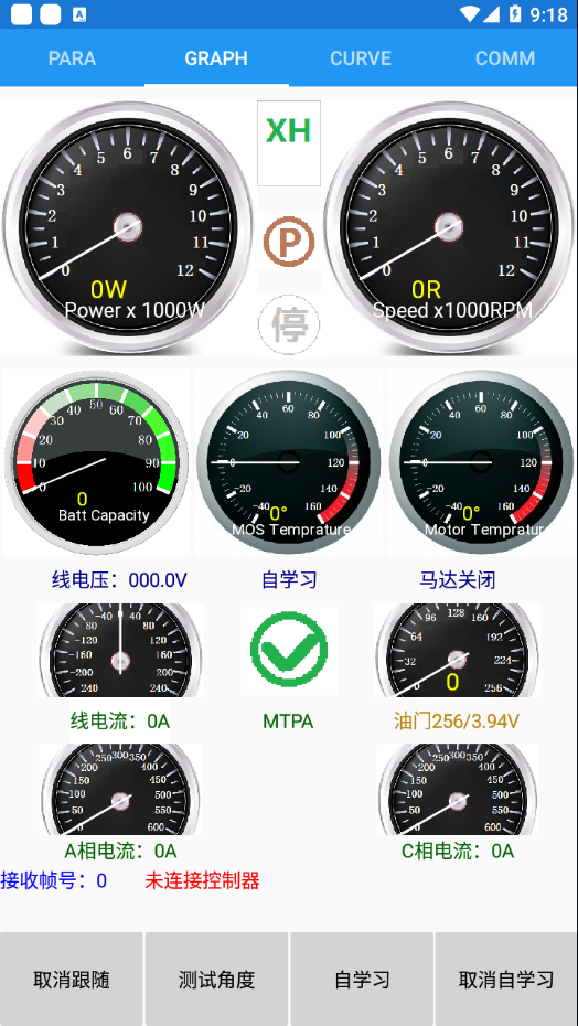 南京远驱控制器app最新版本2026年v2.5.1(3)