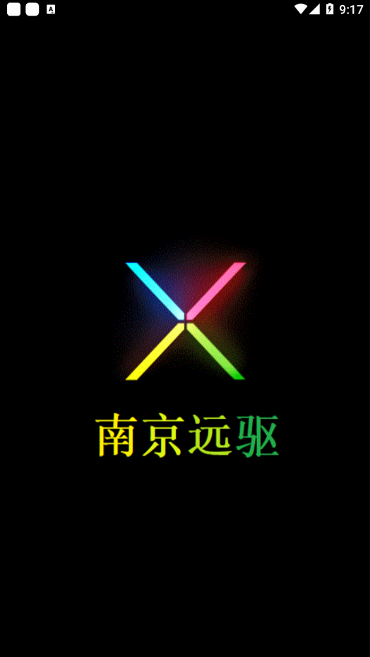南京远驱控制器app最新版本2026年v2.5.1(2)