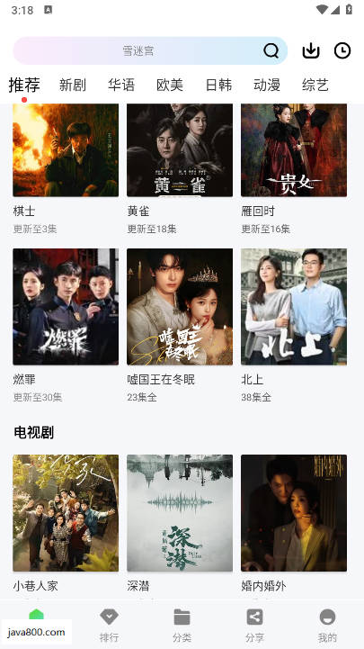 拾光视频app免费追剧免广告版v1.0.0(2)