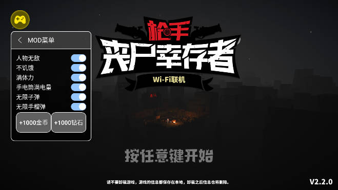 枪手丧尸幸存者无限资源版v5.0.3(1)