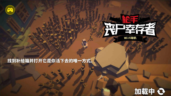 枪手丧尸幸存者无限资源版v5.0.3(3)