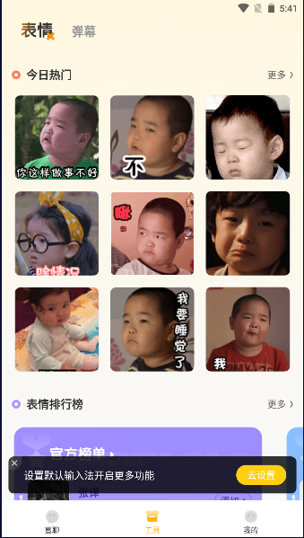 蜜语键盘app免费2026最新版v1.0.7(4)