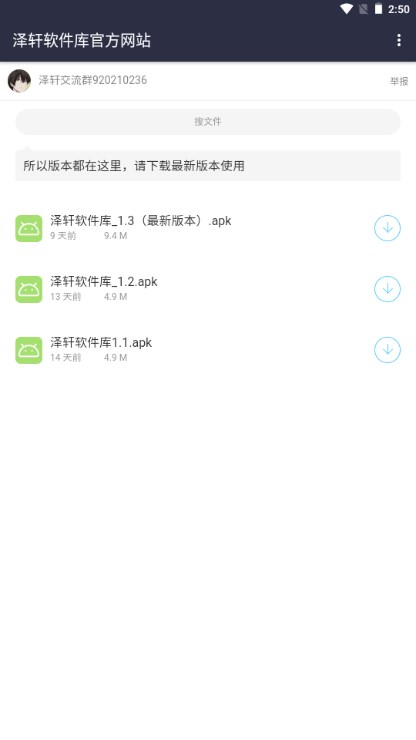 泽轩软件库appv2.6(1)