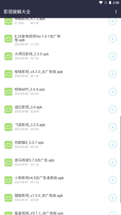 泽轩软件库appv2.6(2)